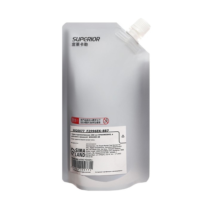 Гуашь художественная 300 мл, в дой-паке с крышкой, оранжевый Гуашь художественная 300 мл, в дой-паке с крышкой, оранжевый