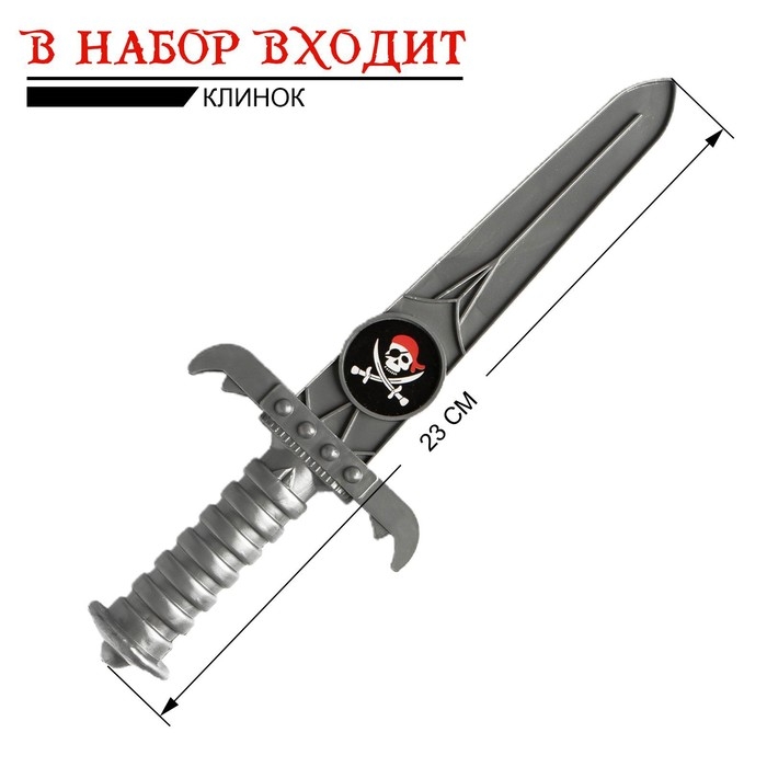 Набор пирата «Черная бандана», 4 предмета Набор пирата «Черная бандана», 4 предмета