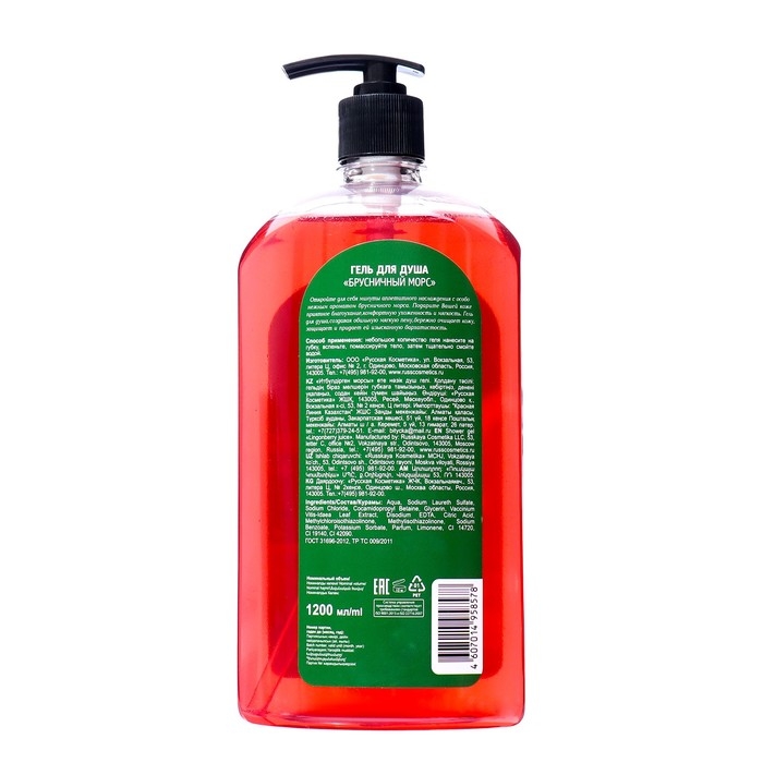 Гель для душа &laquo;Особая серия. Брусничный морс&raquo;, 1200 г