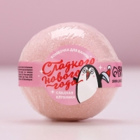 Бомбочка для ванны &laquo;Сладкого Нового Года!&raquo;, 130 г, аромат сладкой клубники, ЧИСТОЕ СЧАСТЬЕ