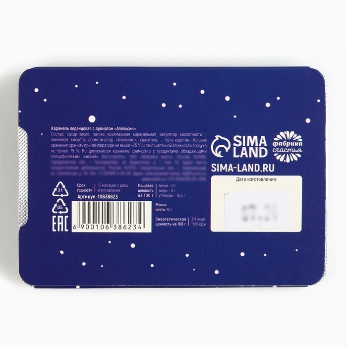 Новый год! Леденцы в блистере, со вкусом апельсина «Волшебные пилюли», 16 г Новый год! Леденцы в блистере, со вкусом апельсина «Волшебные пилюли», 16 г