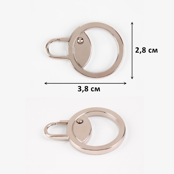 Пуллер для молнии, металлический, 3,8 &times; 2,8 см, 5 шт, цвет никель