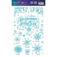 Наклейки новогодние на окна, виниловые «Зимние узоры», многоразовые, 20 х 34 см, Новый год Наклейки новогодние на окна, виниловые «Зимние узоры», многоразовые, 20 х 34 см, Новый год