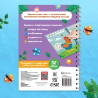 Книга многоразовая набор &laquo;Аппликации. Озорные животные&raquo;, с пластилином