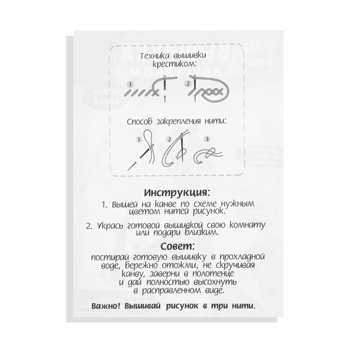 Вышивка крестиком на новый год «Бёлочка с новогодним шариком», 14 х 10 см, новогодний набор для творчества Вышивка крестиком на новый год «Бёлочка с новогодним шариком», 14 х 10 см, новогодний набор для творчества