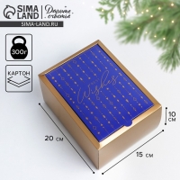 Коробка подарочная новогодняя складная &laquo;Best wishes&raquo;, 20 х 15 х 10 см, Новый год