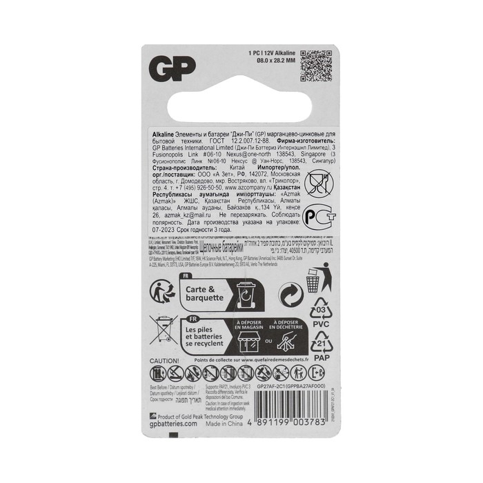 Батарейка алкалиновая GP Mercury Free, А27 (27A, MN27)-1BL, 12В, блистер, 1 шт. Батарейка алкалиновая GP Mercury Free, А27 (27A, MN27)-1BL, 12В, блистер, 1 шт.