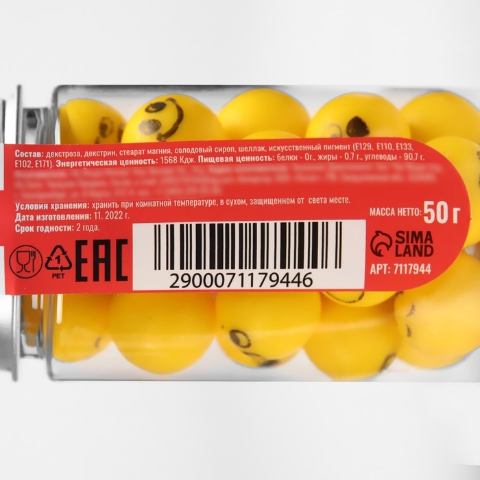 Кондитерская посыпка «Смайл», шарики, 14 мм, жёлтый, 50 г Кондитерская посыпка «Смайл», шарики, 14 мм, жёлтый, 50 г