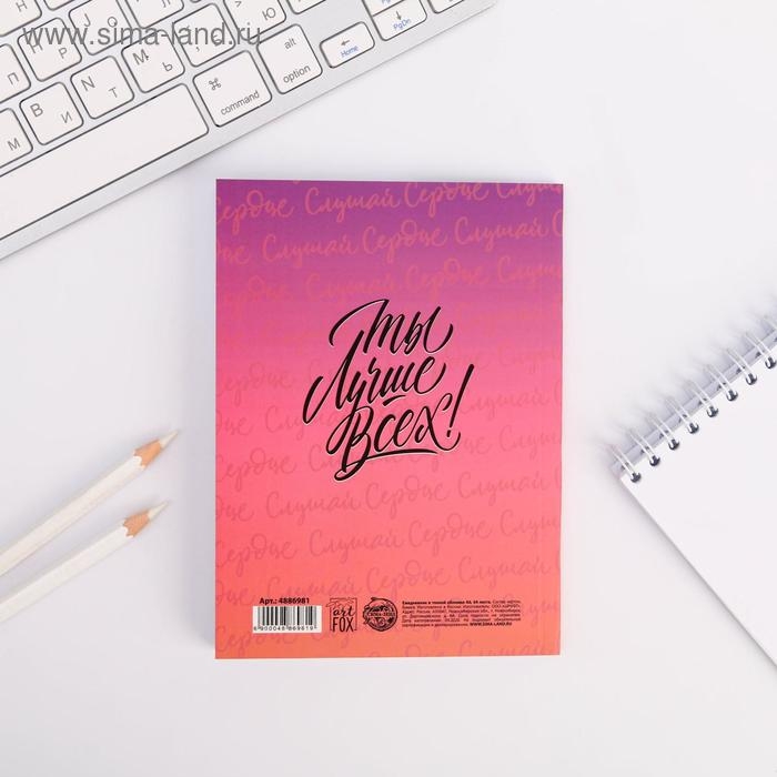 Ежедневник в мягкой обложке А6, 64 л. &laquo;Следуй за своей мечтой&raquo;