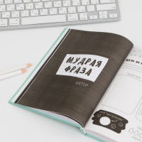 Творческий ежедневник А5, 120 л "Панда" Творческий ежедневник А5, 120 л "Панда"