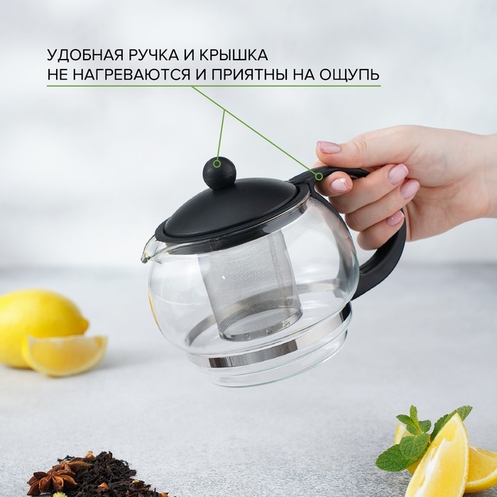 Чайник стеклянный заварочный &laquo;Вдохновение&raquo;, 850 мл, с металлическим ситом, цвет чёрный