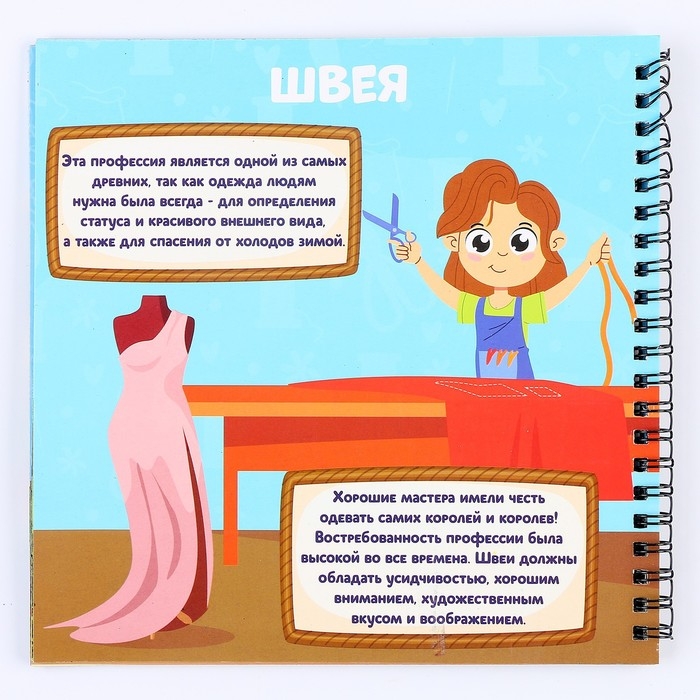 Познавательный гравюра блокнот детский &laquo;Важные профессии&raquo;, 19 х 19 см