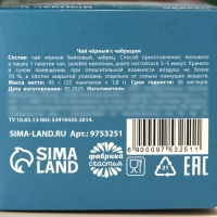 Новый год! Чай в пакетиках &laquo;Чудесных мгновений&raquo;, вкус: чабрец, 45 г ( 25 шт. х 1,8 г).