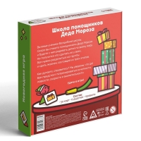 Новогодняя настольная игра &laquo;Новый год: Школа помощников Деда Мороза&raquo;, 50 карт, 6 дудочек, 7+