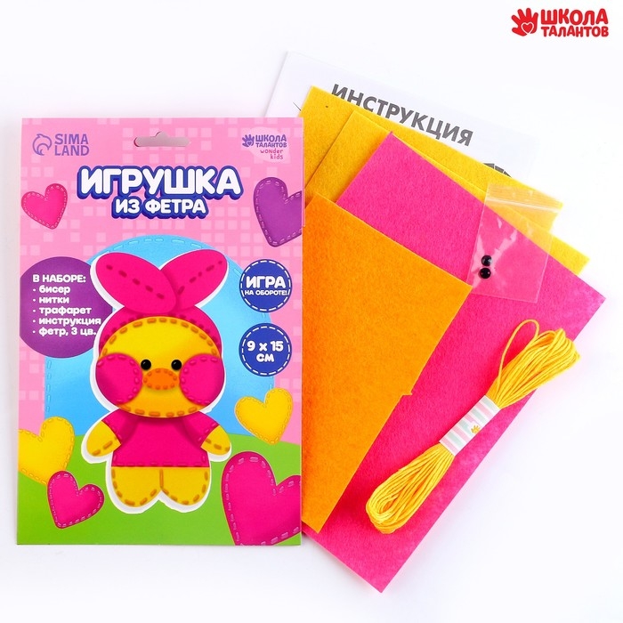 Набор для шитья. Игрушка из фетра своими руками &laquo;&lrm;Любимый утенок&raquo;&lrm;