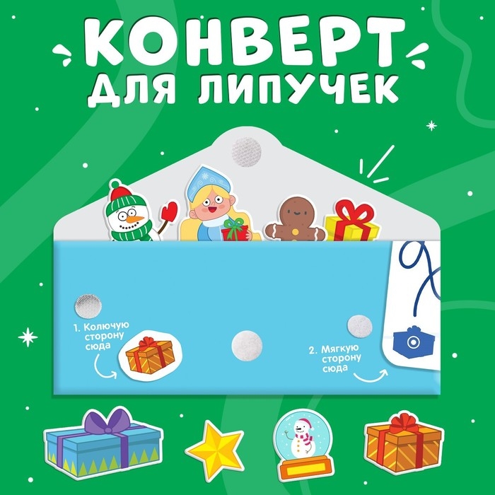 Картонная книга с липучками &laquo;Волшебные липучки&raquo;, 12 стр., 18 липучек, Синий трактор
