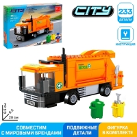 Конструктор &laquo;Город. Переработка отходов&raquo;, 233 детали