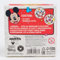 Карточная игра на скорость и реакцию &laquo;Дуббль&raquo;, 55 карт, 5+, Микки Маус и его друзья