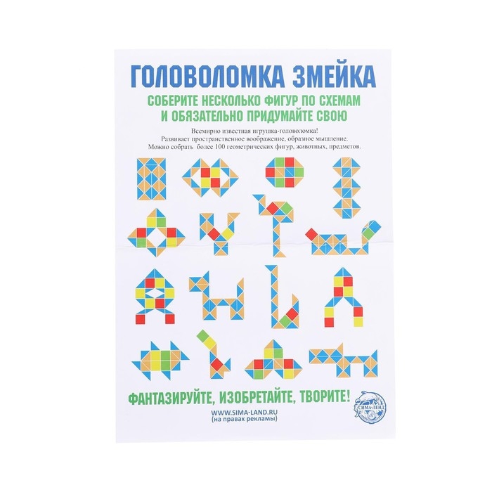 Головоломка &laquo;Змейка&raquo;, мини