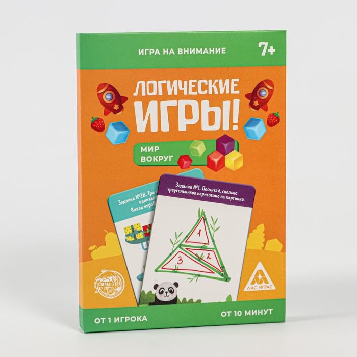 Логические игры &laquo;Мир вокруг&raquo;, 30 заданий