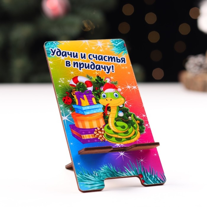 Подставка под телефон Подставка под телефон "Удачи и счастья в придачу!" символ года, подароки