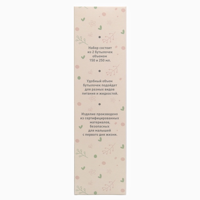 Набор бутылочек для кормления &laquo;Лесные зверята&raquo; 150 и 250 мл, прямые, цвет бежевый