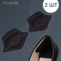 Подпяточники для обуви, на клеевой основе, 11 × 8 см, пара, цвет чёрный Подпяточники для обуви, на клеевой основе, 11 × 8 см, пара, цвет чёрный