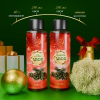 Новогодний подарочный набор косметики &laquo;Вера в чудеса&raquo;, с ароматом хвои и корицы. Красная серия