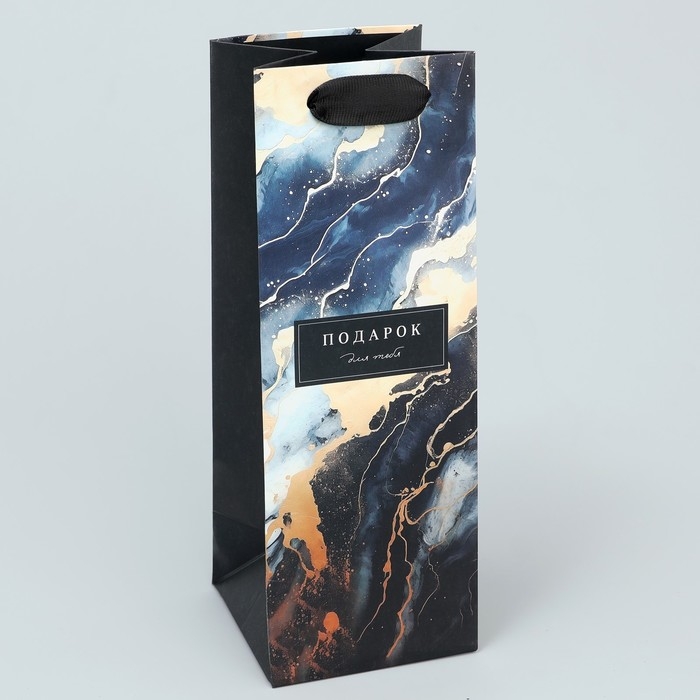 Пакет подарочный под бутылку, упаковка, &laquo;Мрамор&raquo;, 9 х 25 х 8.9 см