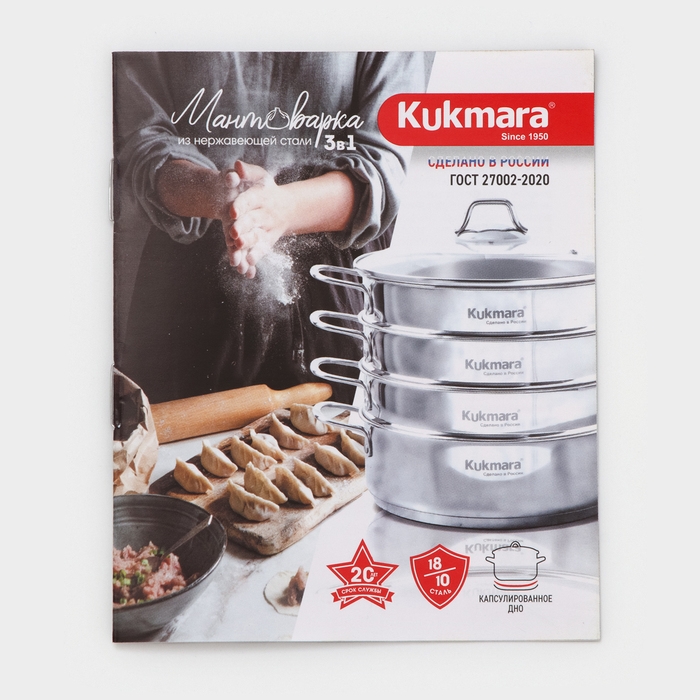 Мантоварка 3в1, 6 л, d=26 см, 3 секции, стеклянная крышка, капсульное дно, индукция Мантоварка 3в1, 6 л, d=26 см, 3 секции, стеклянная крышка, капсульное дно, индукция