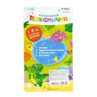 Музыкальный телефончик, звук Музыкальный телефончик, звук