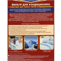 Фильтр универсальный Тopperr FC 1 для кондиционеров, 35 × 70 см Фильтр универсальный Тopperr FC 1 для кондиционеров, 35 × 70 см