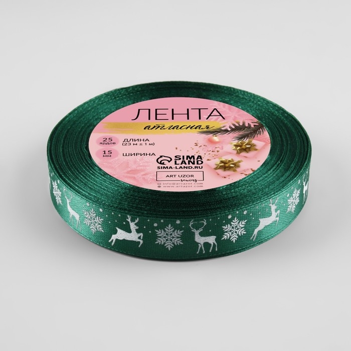 Новый год! Лента атласная &laquo;Олени&raquo;, 15 мм, 23 &plusmn; 1 м, цвет зелёный №56