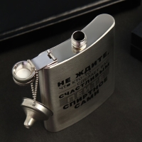 Фляжка с воронкой &laquo;Не ждите&raquo;, 240 мл