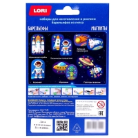 Магниты из гипса «Просторы галактики» Магниты из гипса «Просторы галактики»