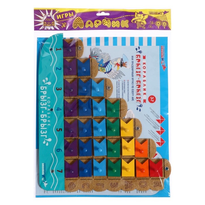 Математическая игра «Кораблик «Брызг-Брызг», ларчик Математическая игра «Кораблик «Брызг-Брызг», ларчик