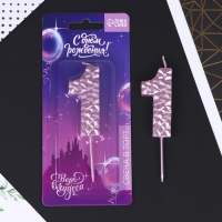 Свеча для торта, цифра «1», розовая, 10 х 2,8 см Свеча для торта, цифра «1», розовая, 10 х 2,8 см