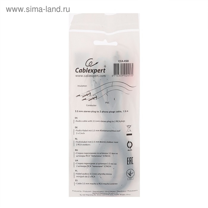 Кабель-переходник аудио Cablexpert CCA-458, Jack 3.5 мм(m)-2xRCA(m), 1.5 м, черный