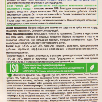 Средство для мытья посуды Clean home, 1 л