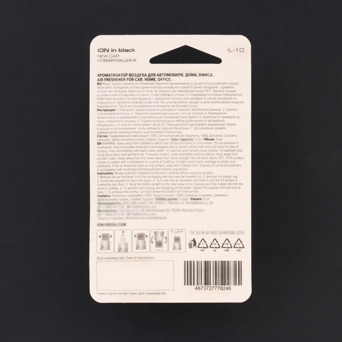 Ароматизатор подвесной бутылочка ION Новая машина, 5 мл, IL-10 Ароматизатор подвесной бутылочка ION Новая машина, 5 мл, IL-10