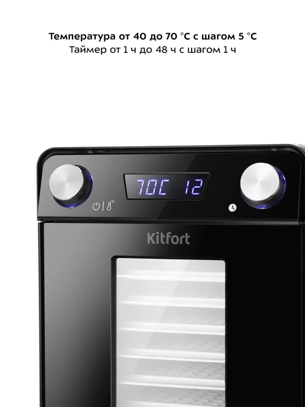 Сушилка для овощей и фруктов КТ-1981 - 550 Вт Сушилка для овощей и фруктов КТ-1981 - 550 Вт