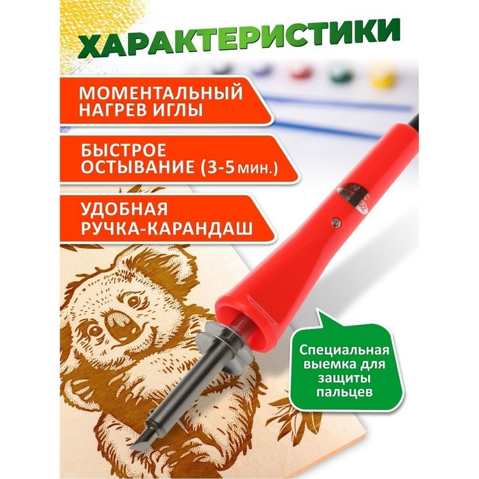 Набор для выжигания по дереву (аппарат с насадками, доски 5 шт.)