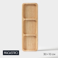 Менажница Magistro Tropical, 3 секции, 30&times;10&times;1,8 см, каучуковое дерево