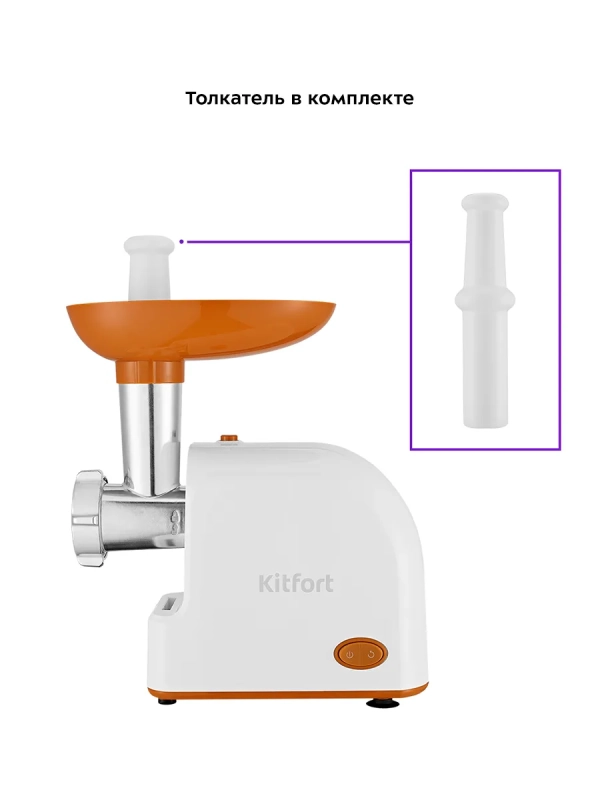 Мясорубка электрическая с насадками КТ-2113 - 1000 Вт Мясорубка электрическая с насадками КТ-2113 - 1000 Вт