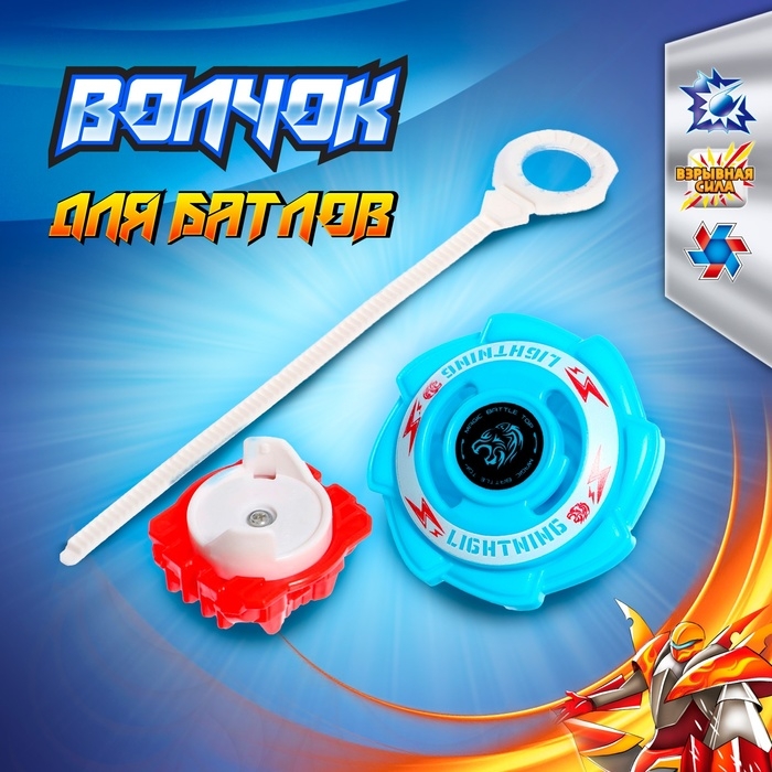 Волчок &laquo;Атака зверя&raquo;, с устройством запуска, цвет МИКС