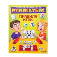 Настольная игра на логику &laquo;Румискубис&raquo;, 2-4 игрока, 5+