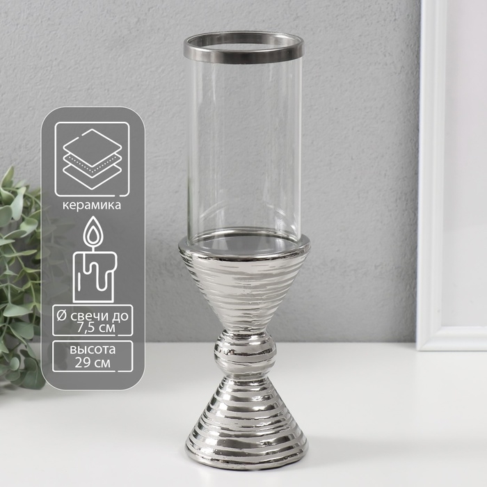 Подсвечник керамика, стекло на 1 свечу Подсвечник керамика, стекло на 1 свечу "Зазеркалье. Зебра" d=7,5 см серебро 9,5х9,5х29 см