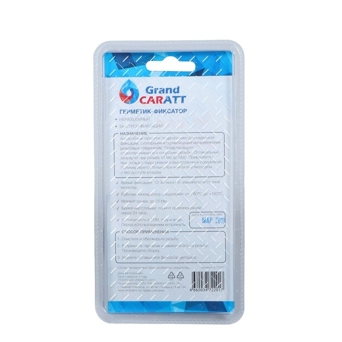 Герметик фиксатор Grand Caratt, неразъёмный, быстрой фиксации, 6 г