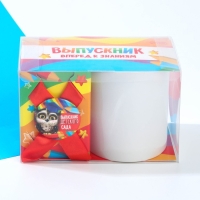 Кружка и орден на Выпускной &laquo;Вперед к знаниям&raquo;, подарочный набор