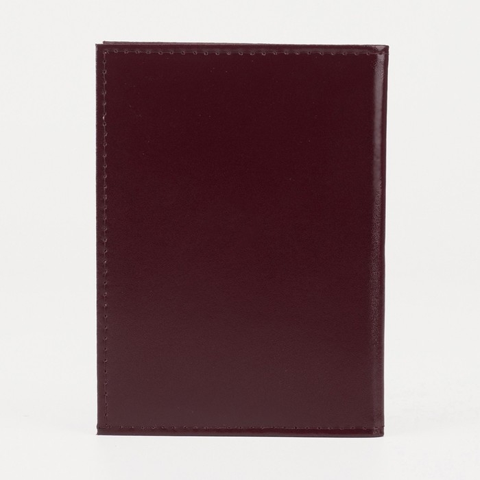 Обложка для автодокументов, цвет бордовый Обложка для автодокументов, цвет бордовый